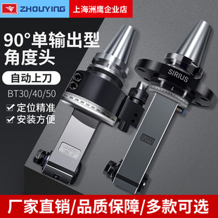英国斯瑞斯CNC加工中心角度头90度直角铣头BT40 BT50龙门侧铣头