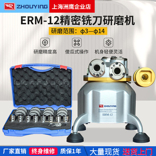 鹰牌ERM新款端铣刀研磨机2刃3刃4刃高精铣刀钻头钨钢刀精准磨刀机