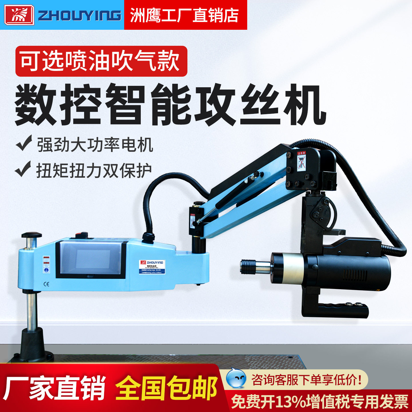 伺服电动攻丝机摇臂大功率3800W