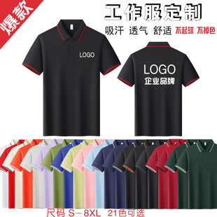 翻领POLO衫 定制印logo工作厂服男女工衣透气速干刺绣团体广告T恤