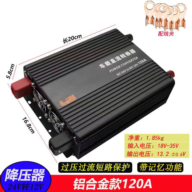 车载24V转12V降压器变压转换器大功率货车空调音响电器转换电源