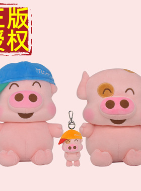 正版麦兜公仔毛绒玩具mcdull小猪玩偶布娃娃机公仔书包毛绒挂件猪
