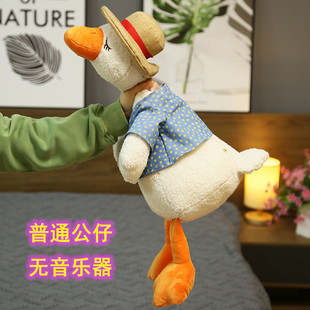 沙雕鸭网红道歉鸭抱枕公仔复读鸭会说话鸭子玩偶娃娃女生日礼物