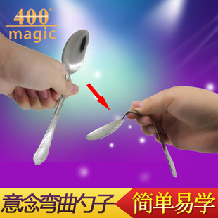 包邮 新款意念弯曲勺子 意念叉子 近景魔术道具 魔术玩具汤匙弯曲
