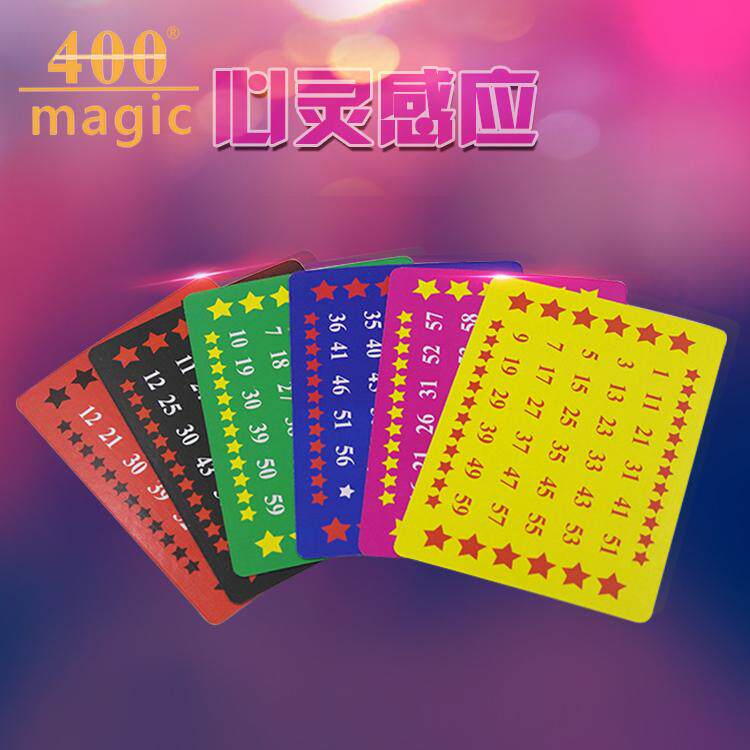 包邮 心灵感应  可算年龄 魔术道具 六一儿童节礼物玩具算卦卡片