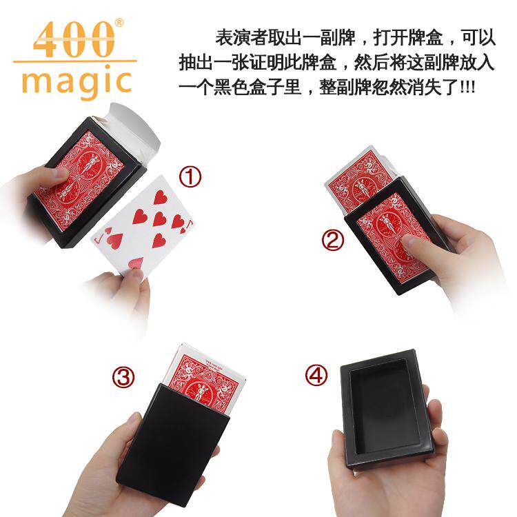 包邮 扑克隐身术 牌盒消失的牌盒 扑克奇迹消失 近景互动魔术道具