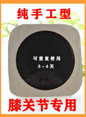 手工传统老式狗皮黑膏药贴膝盖疼痛专用滑膜炎积液半月板损伤骨刺