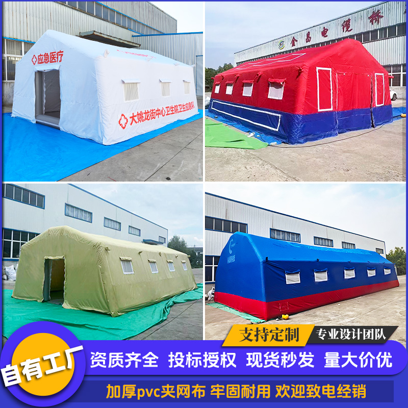 充气消防救援帐篷厂家直销