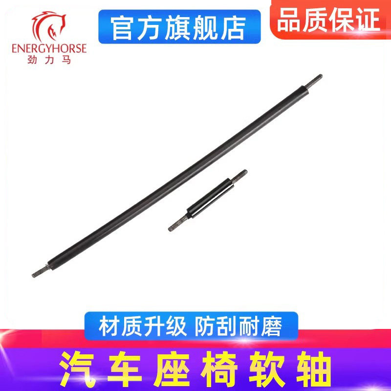 别克英朗座椅电动软轴调节拉线