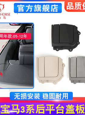 3系敞篷跑车后平台合页盖板