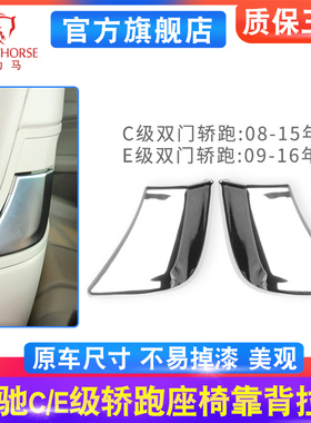 适用奔驰C级E级座椅靠背拉手W207双门轿跑座椅放倒开关银色扣手