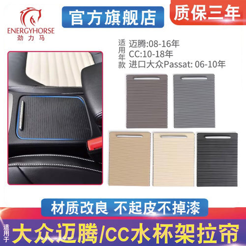 迈腾CC中央扶手箱盖板拉链