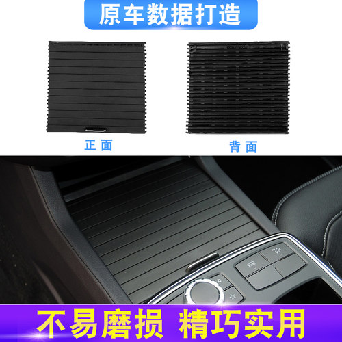 奔驰水杯架拉链，中控盖板百叶