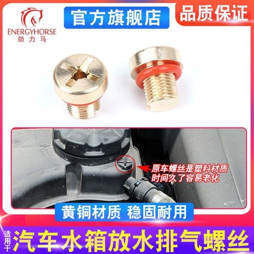 起亚K2千里马K3水箱放水螺丝