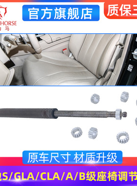 适用12-20款奔驰S400 GLA200 B180 CLA260 A250座椅高低调节齿轮