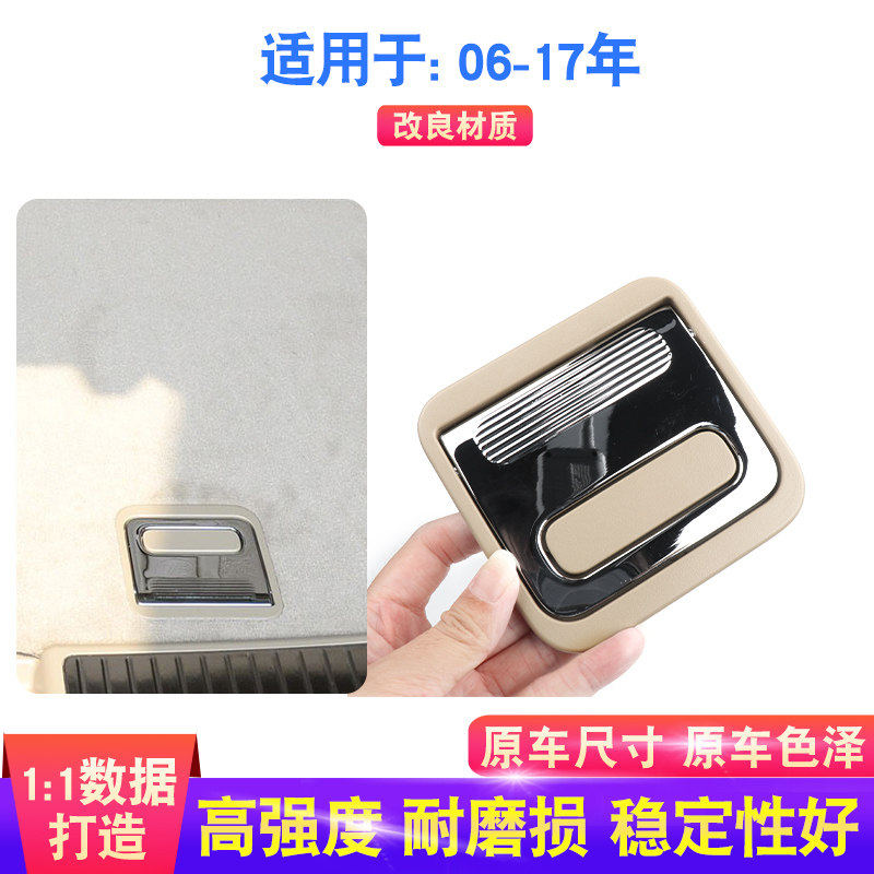 ML/GL/R级/行李箱内拉手