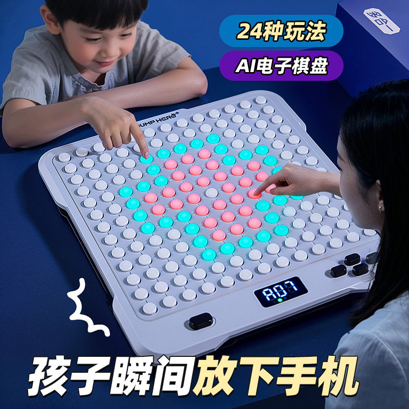 24合一AI智能棋盘男孩们都爱玩图片