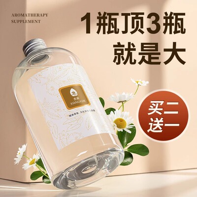 酒店香薰补充液多买多送
