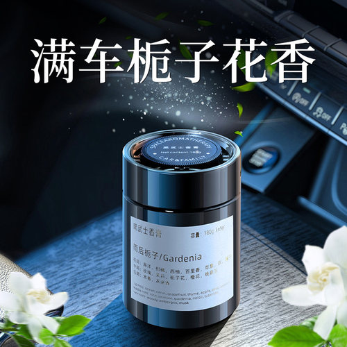 万火车载香薰栀子花汽车固体香膏