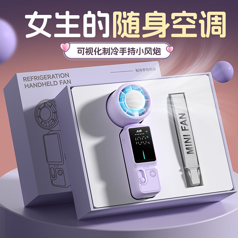 生日礼物女生520情人节送女友闺蜜送给朋友实用惊喜的高级感风扇