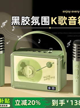 蓝牙麦克风话筒小音响一体机唱歌家用k歌音箱家庭ktv点歌套装儿童