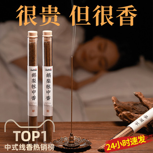 鹅梨帐中香线香香薰熏香插檀香沉香卧室内持久家用焚香炉中式 伴睡