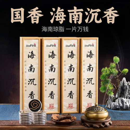 纯香粉！正宗海南沉香！