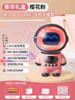 Сакура Розовый [Розовая Подарочная Коробка] Сумка-погремушка DeepSeek + Динамик + Часы-Будильник + Ночник