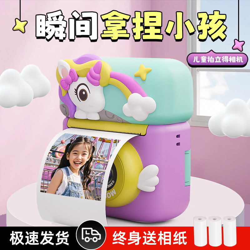 女孩子玩具儿童10岁十12小朋友女童实用生日礼物6的8拍立得照相机