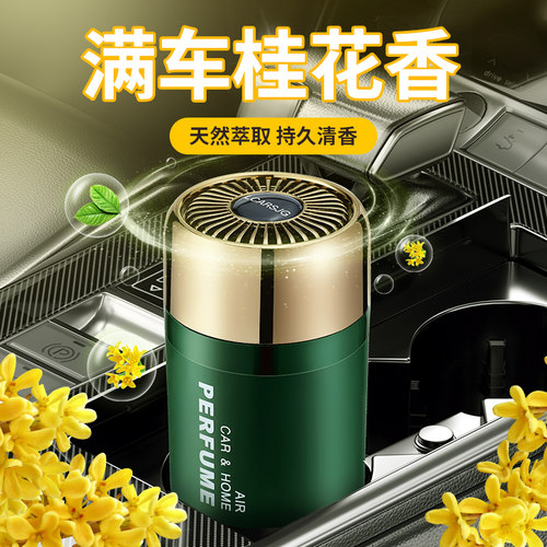 栀子花车载香薰汽内饰品固体