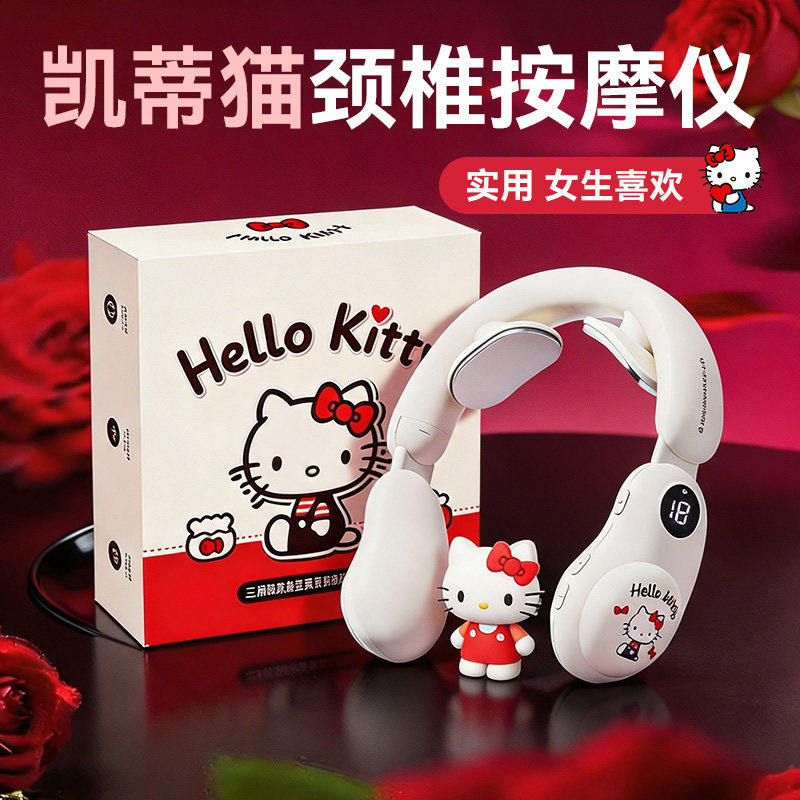 三丽鸥正版凯蒂猫肩颈按摩仪图片