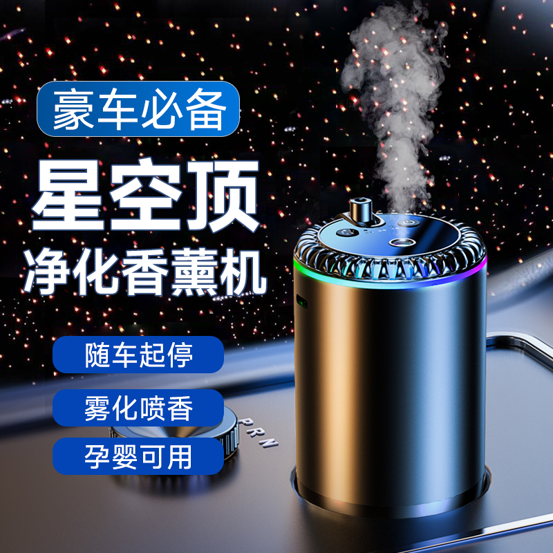 智能香薰机ONEFIRE/万火