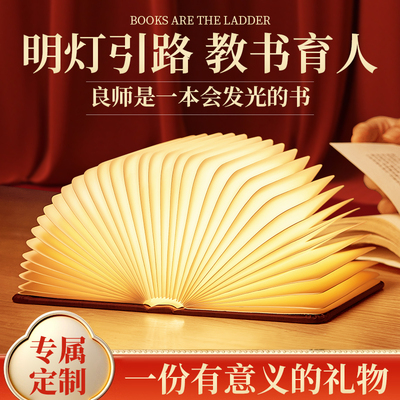 毕业季送老师教师节女男定制生日礼物小众高级感有纪念意义实用的