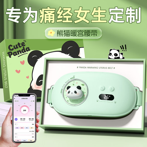 萌宠熊猫暖宫带！暖宫更暖心！
