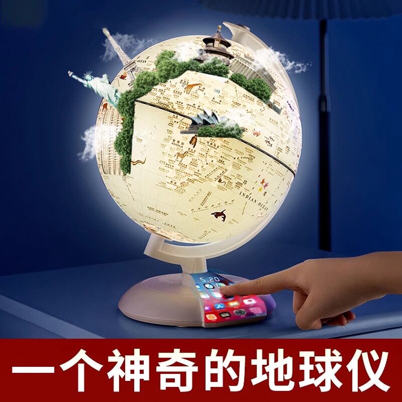 ar启蒙地球仪3d立体中小学生儿童男孩子女孩生日礼物智能ai会说话的