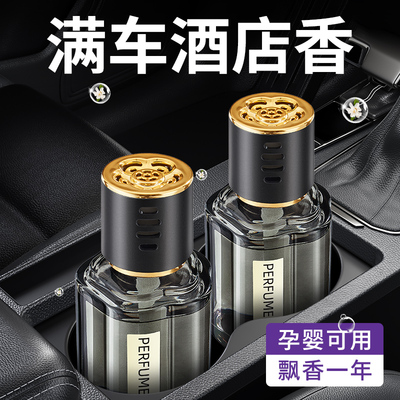 香格里拉酒店香水车载香薰2025新款持久留香氛汽车内用摆件高级感