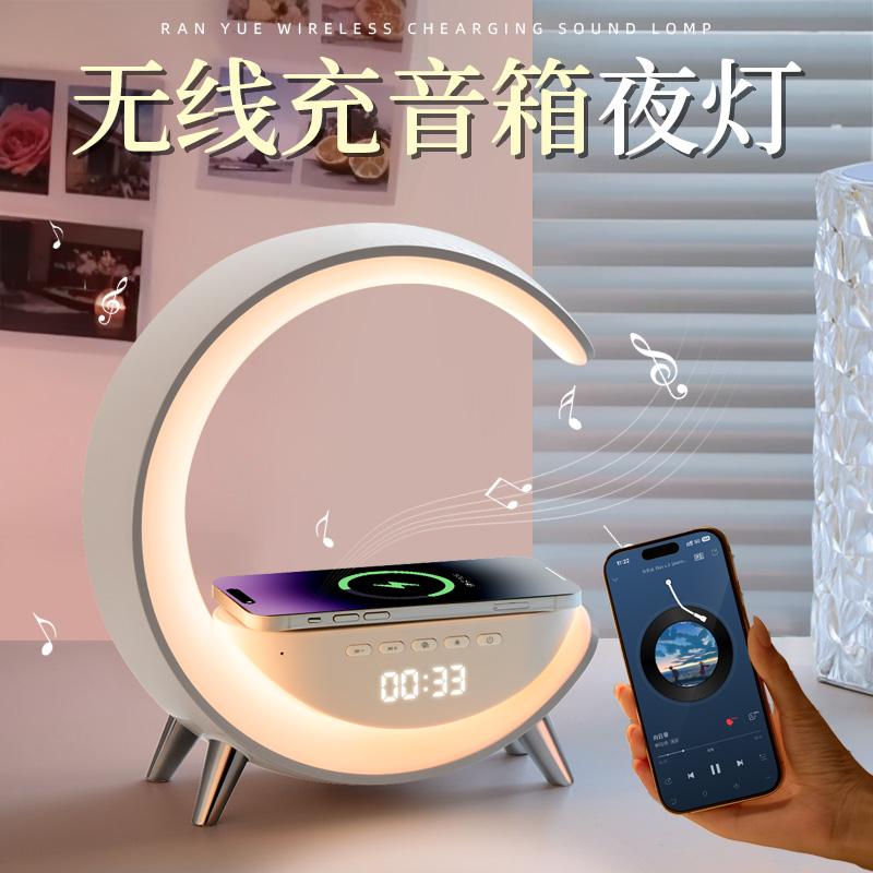 酷火蓝牙无线充音响氛围灯礼物