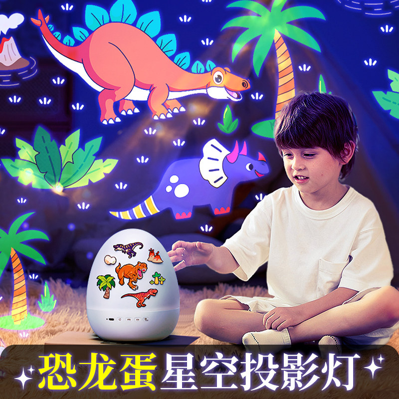 儿童玩具男孩圣诞节生日礼物恐龙蛋星空投影灯男童3到6岁小女孩的