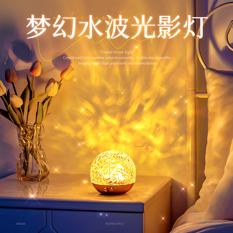 动态水波纹氛围灯ins风波纹灯