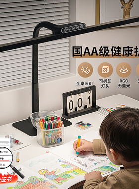 国AA台灯护眼灯学生学习专用儿童书桌面写作业阅读充电款式工作灯