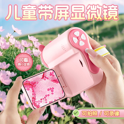 【迪士尼显微镜】可看螨虫细菌