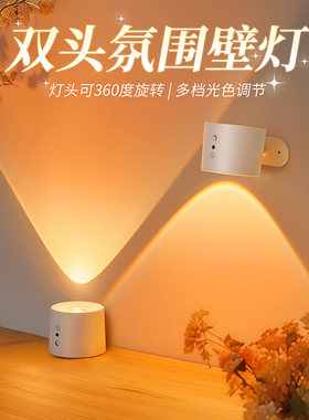 氛围感小夜灯卧室床头睡眠客厅背景高级轻奢台灯暖光女墙壁灯浪漫