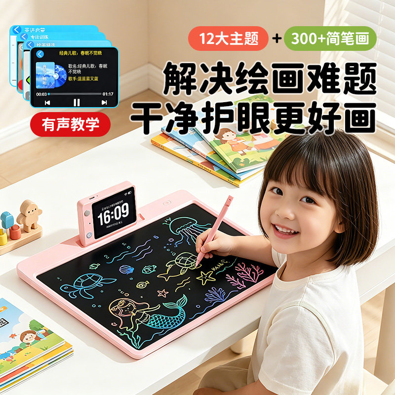 首款AI智能绘画学练机-听说读写图片