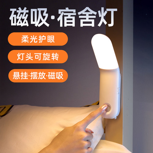 【长续航不占位】万火护眼床头灯