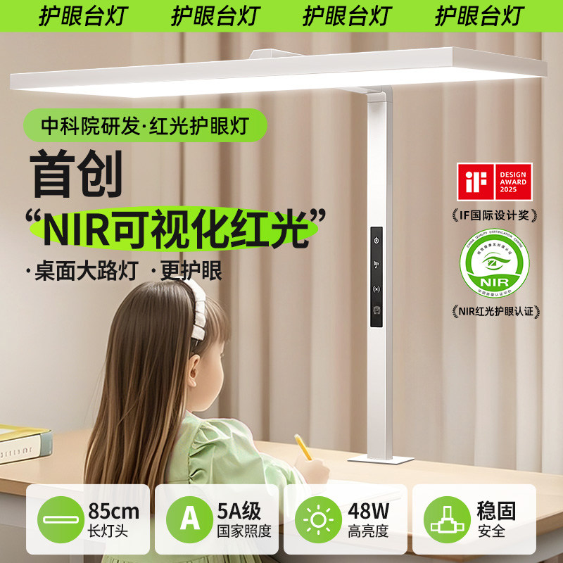 【中科院研发】全光谱护眼大路灯图片