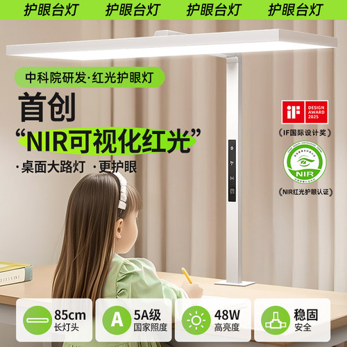 【中科院研发】全光谱护眼大路灯