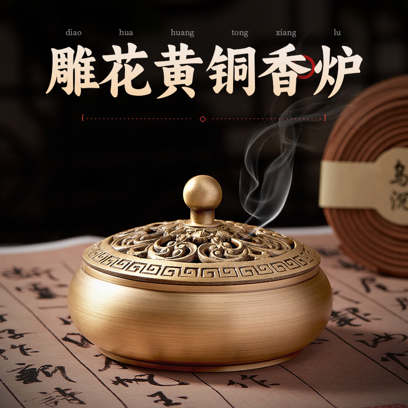 黄铜香炉鹅梨帐中香家用檀香沉香香薰炉香插香座艾草熏香盘香焚香