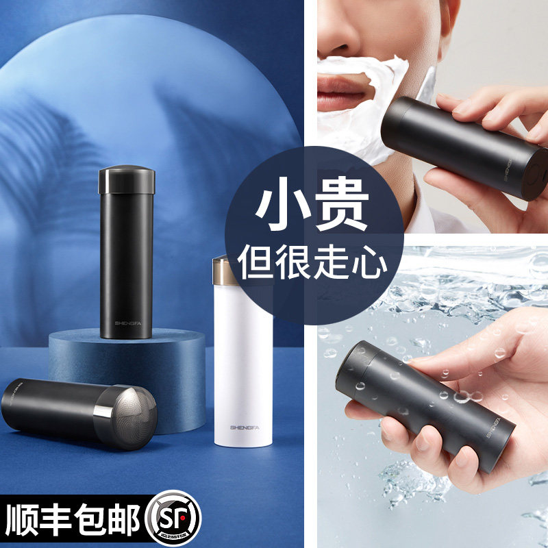 电动剃须刀便携式刮胡送男友朋友男士2021新款胡子剃刀鬓角修剪器