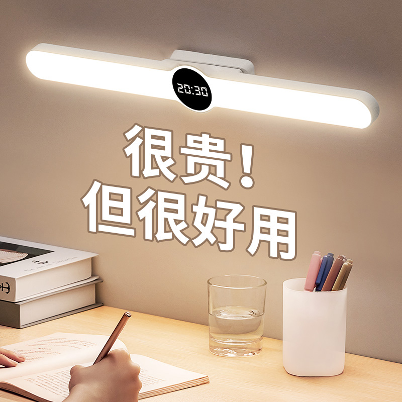 【孩子首选】带时钟的护眼壁挂灯