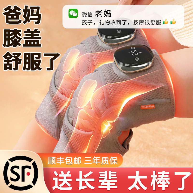 中老年人专用保暖护膝热敷膝盖按摩仪女关节三八妇女节礼物送妈妈